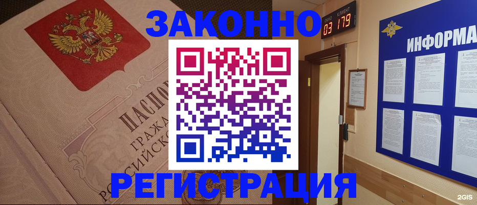 прописка иностранных граждан в Асбесте